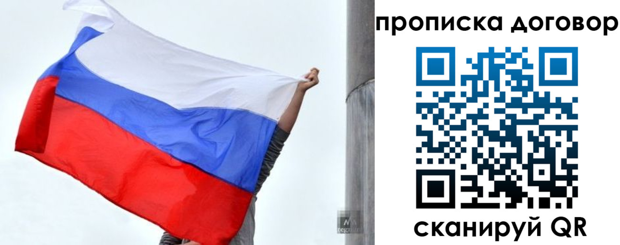 временная регистрация в Тихвине