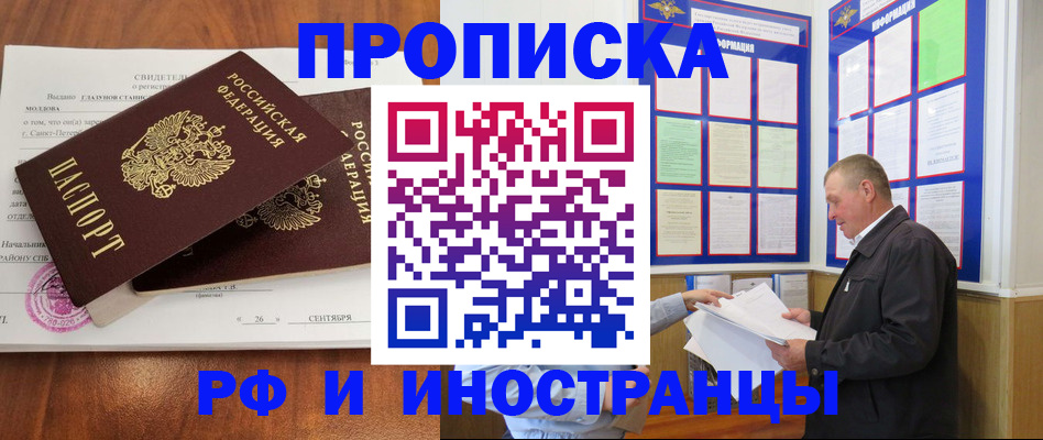 прописка ребенка в Тихвине