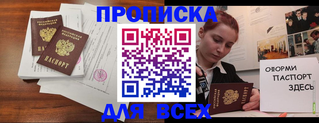 прописка в квартире в Тихвине
