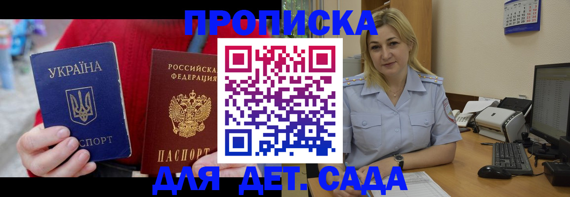 прописка для кредита в Тихвине