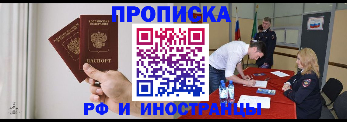 временная регистрация купить в Тихвине