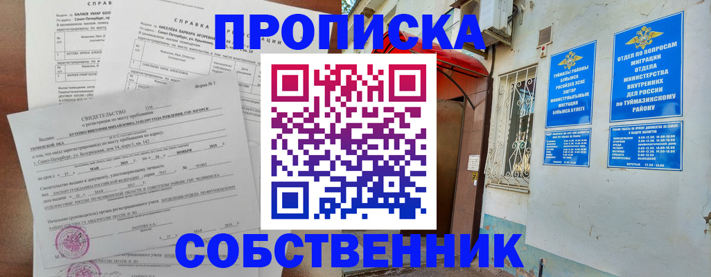 регистрация для школы в Тихвине