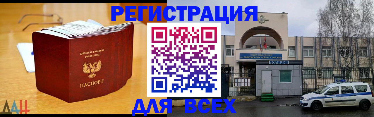 прописка паспорт в Тихвине